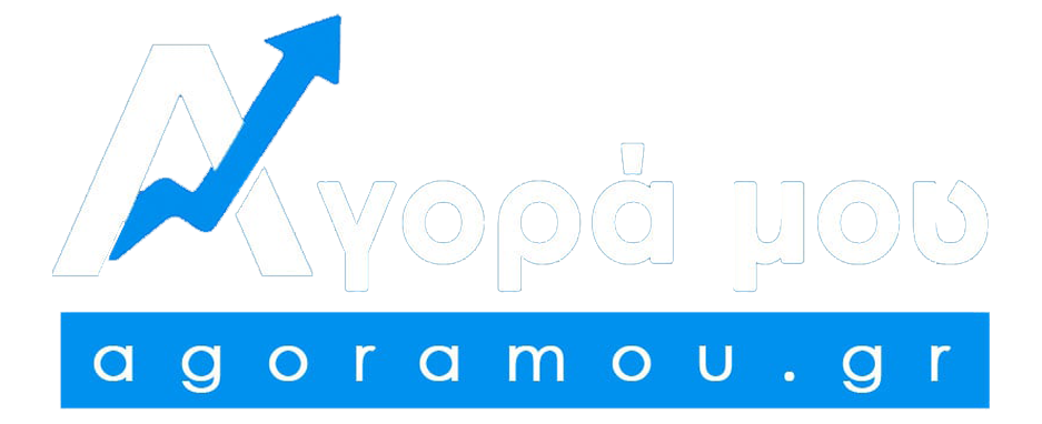Αγορά μου